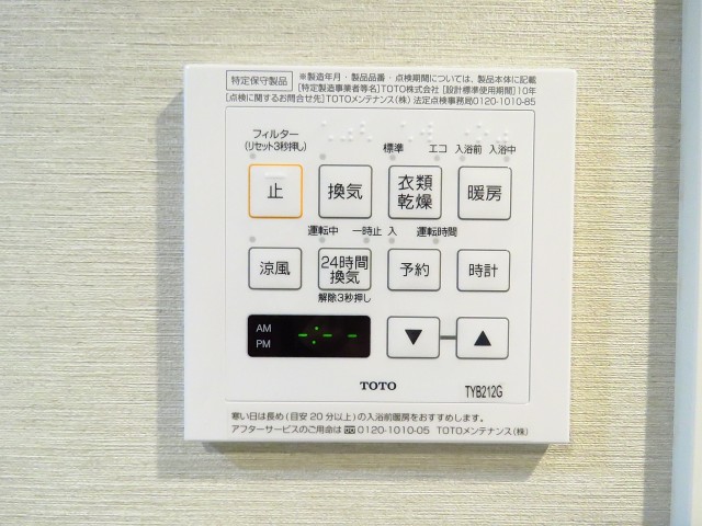 日商岩井第2玉川台マンション　浴室乾燥機
