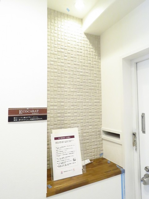 シャンボール池田山　カウンター