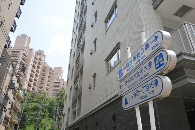 イトーピア音羽