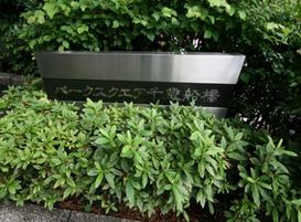 パークスクエア千歳船橋　館銘板