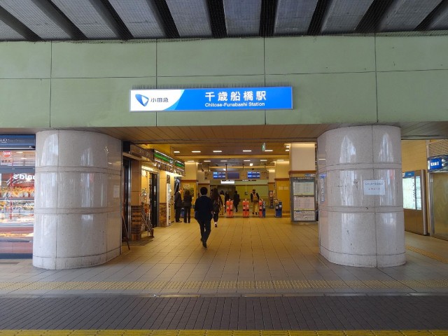 秀和祖師谷大蔵レジデンス　千歳船橋駅