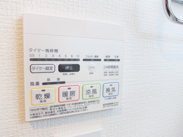 成城マンション　浴室乾燥機