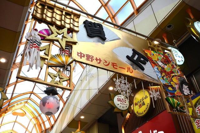 シャンボール中野　中野サンモール