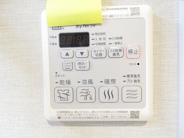 日商岩井第2玉川台マンション　浴室換気乾燥機