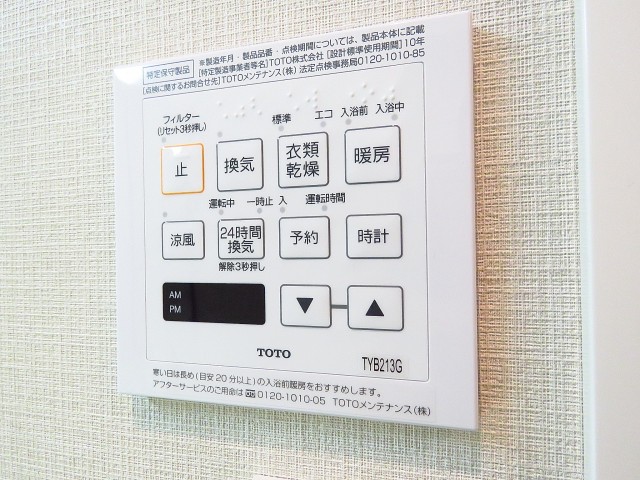 東急ドエルアルス碑文谷　浴室換気乾燥機