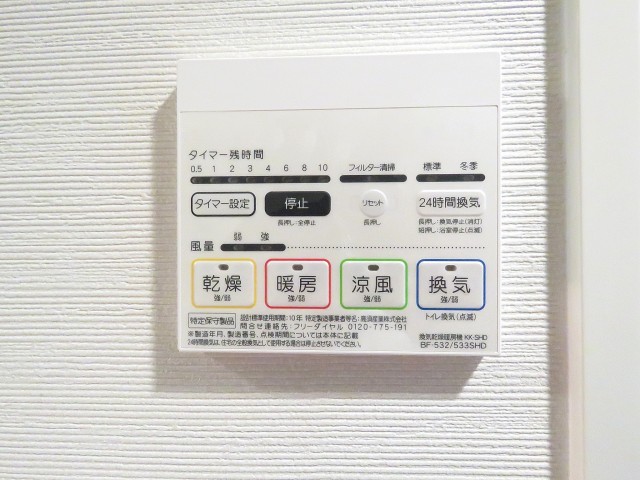 スカーラ西新宿シティプラザ　浴室設備