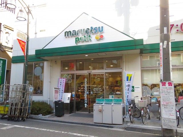 六義園サマリヤマンション　商店街