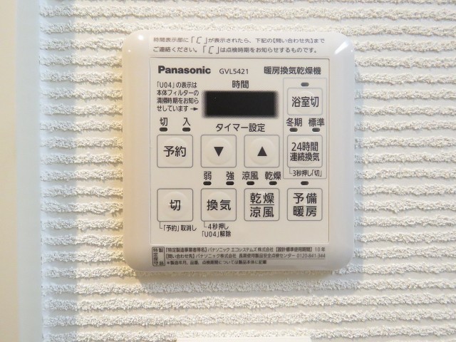 大塚スカイマンション　浴室乾燥機