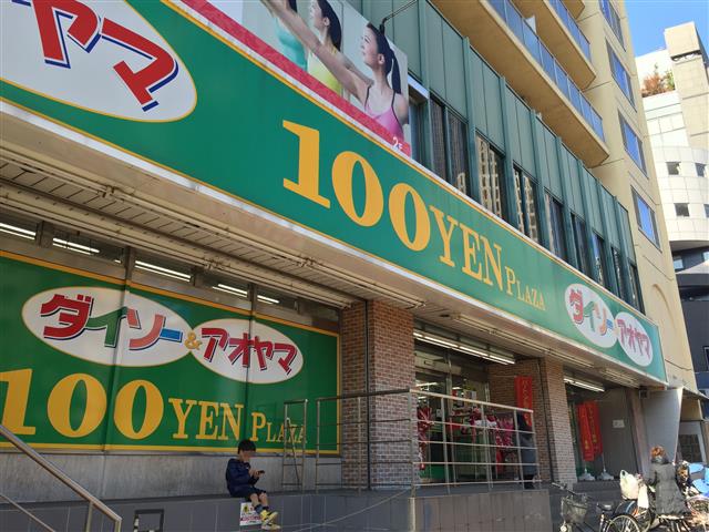 スカーラ西新宿シティプラザ　100円ショップ