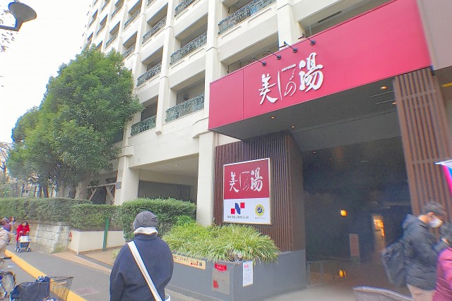 高円寺 スーパー銭湯？