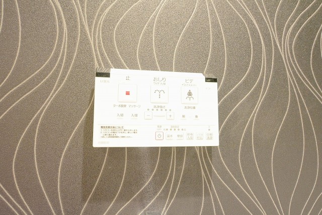 大森山王リハイム トイレ