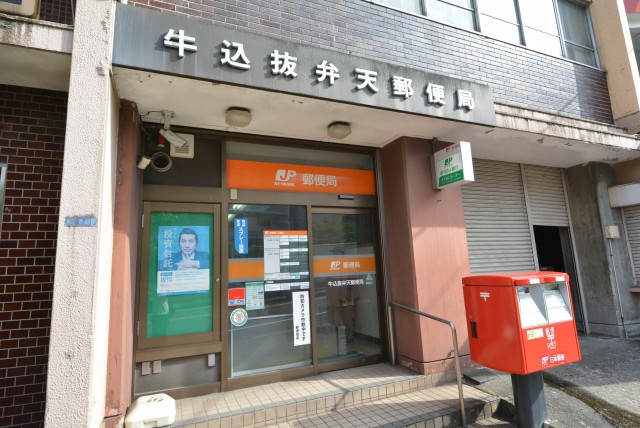 藤和シティホームズ新宿余丁町　周辺