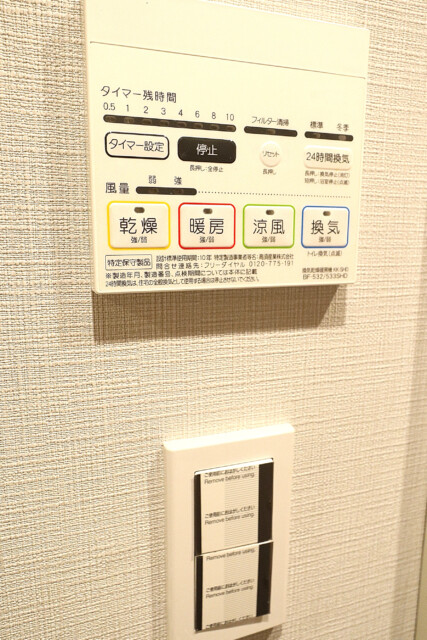 朝日シティパリオ高輪台A館　洗面浴室 (8)