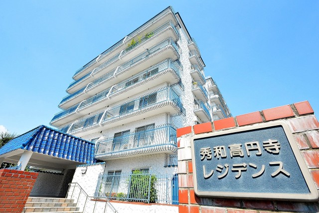秀和高円寺レジデンス　外観