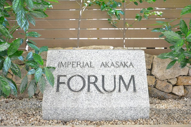 インペリアル赤坂フォラム　館銘板