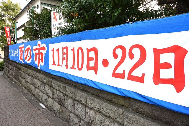 目黒グリーンコープ　大鳥神社