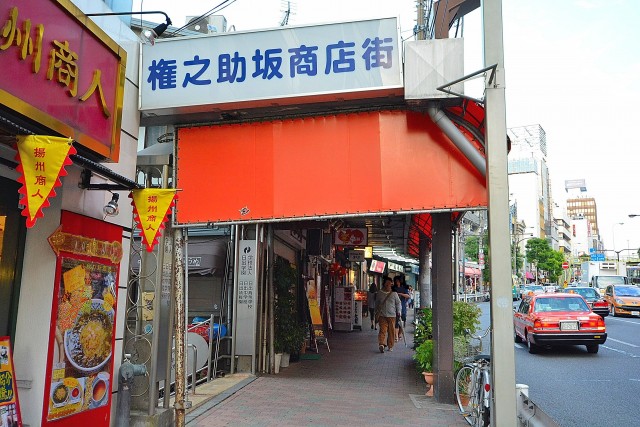 目黒グリーンコープ　権之助坂商店街