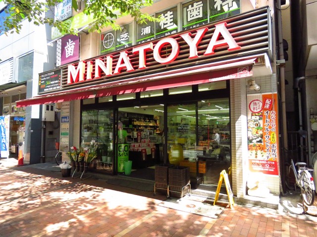 ニューハイム田町　スーパー