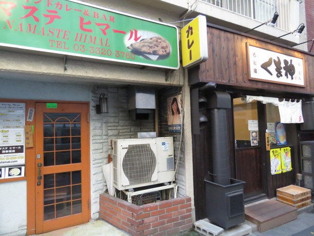 マンション西新宿　1階店舗