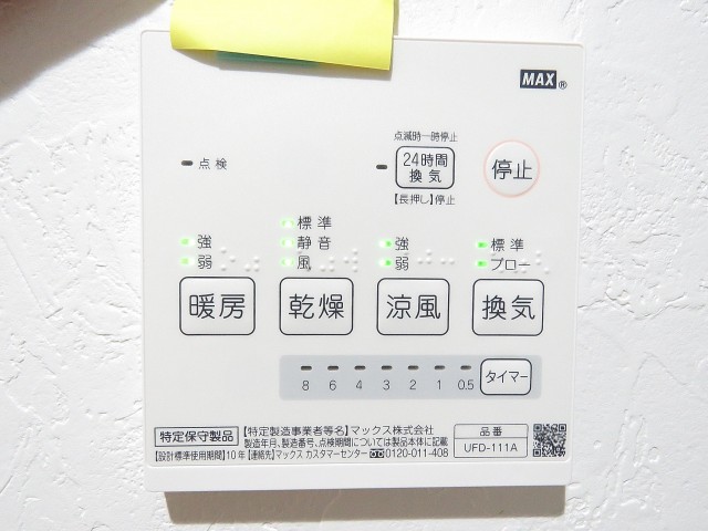 レインボー目白　浴室換気乾燥機