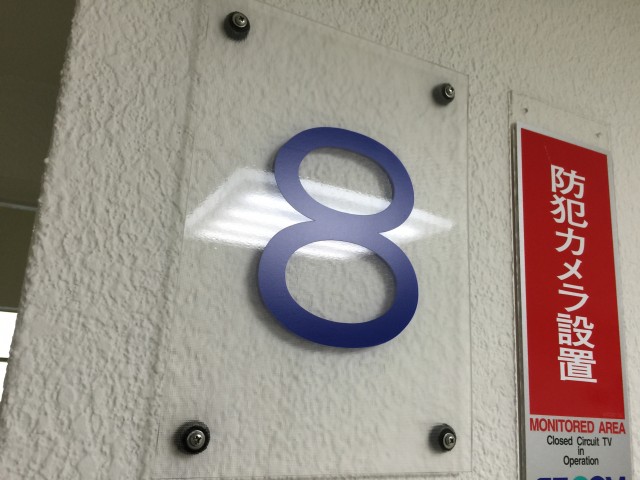 秀和高円寺レジデンス　８Ｆ