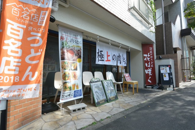 藤和シティホームズ新宿余丁町　周辺