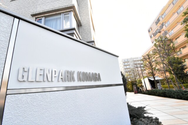 グレンパーク駒場 (13)エントランス