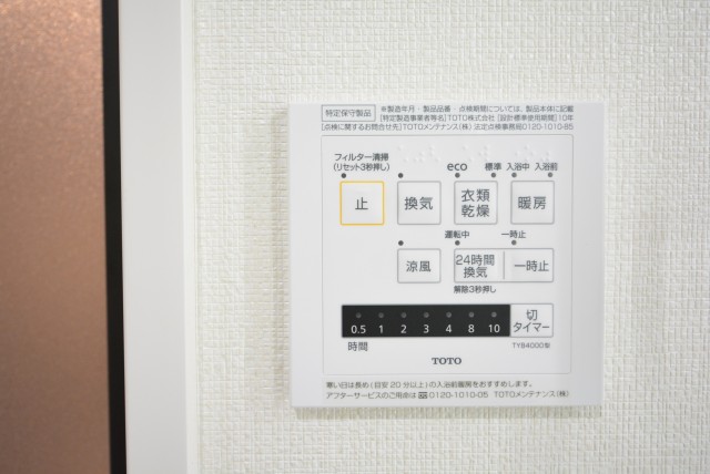 ブロードウェイ 浴室