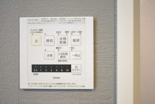 ブロードウェイ 浴室