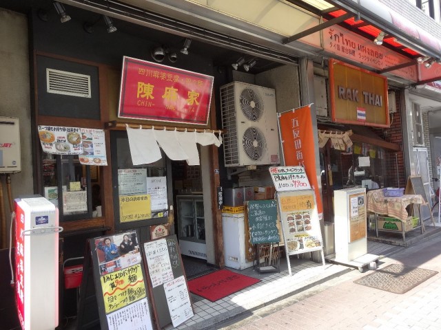 五反田南ハイツ　周辺