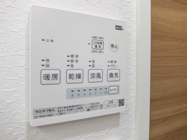 クレール御殿山　浴室乾燥スイッチ