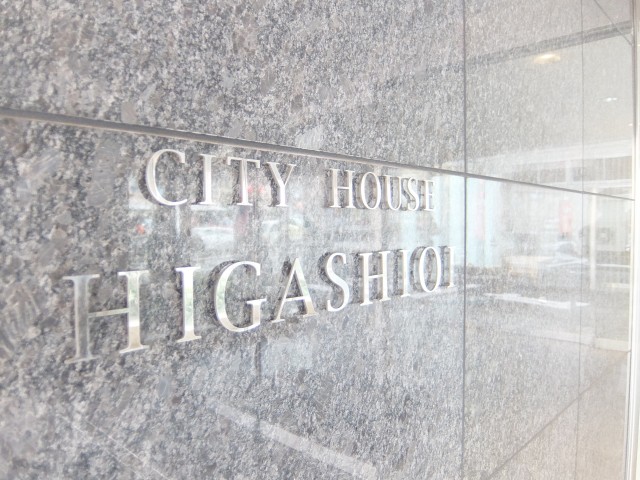 シティハウス東大井　館名