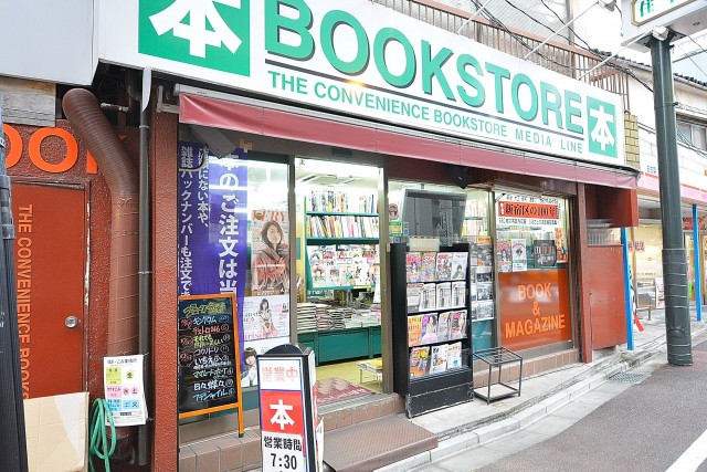 ライオンズマンション市ヶ谷　周辺