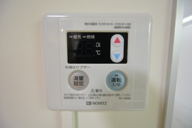 中野永谷マンション　バスボタン