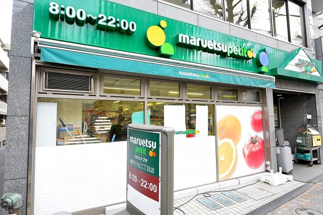 朝日目白台マンション　周辺