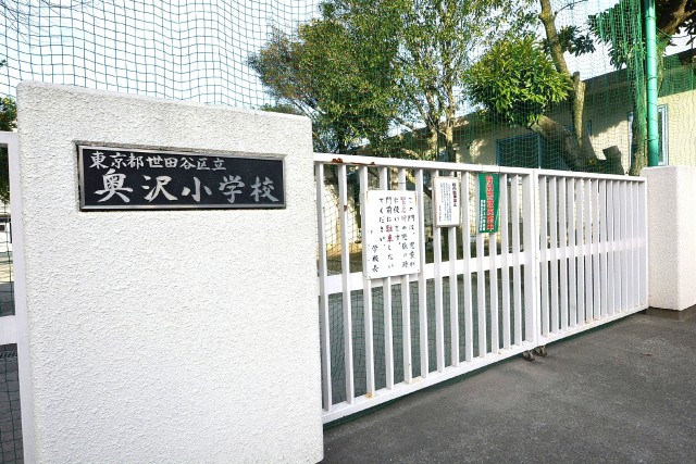 マコトパレス　奥沢小学校