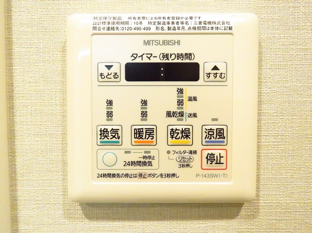 ニューハイツ田園調布　浴室設備
