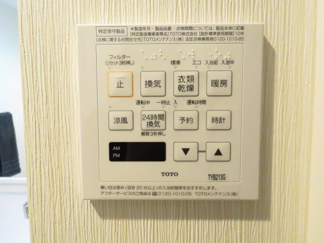 上馬ハイデンス　浴室換気乾燥機