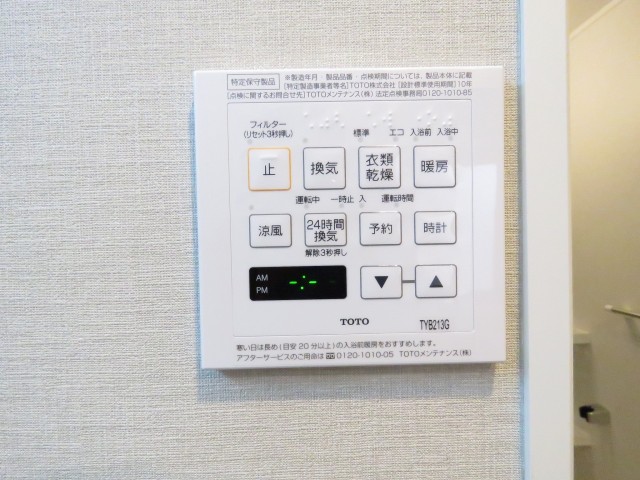第一フォンタナ駒沢　浴室換気乾燥機