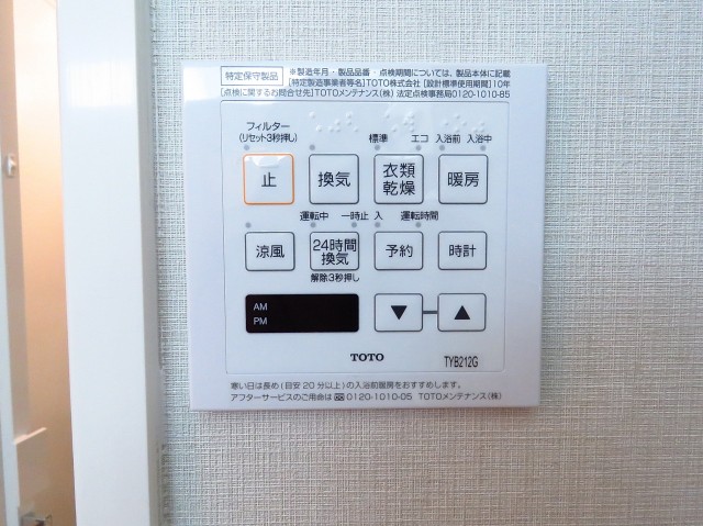 マコトパレス　浴室換気乾燥機