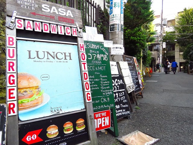 秀和代官山レジデンス　周辺