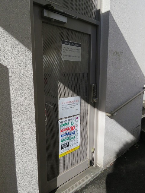 パーク・ハイム用賀　ゴミ置場