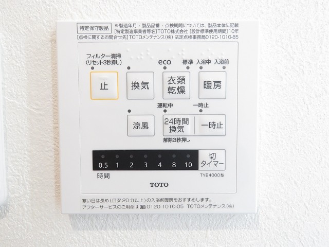 ライオンズマンション神楽坂第3　浴室換気乾燥機
