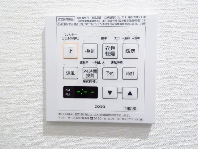 ライオンズマンション飯田橋　浴室設備