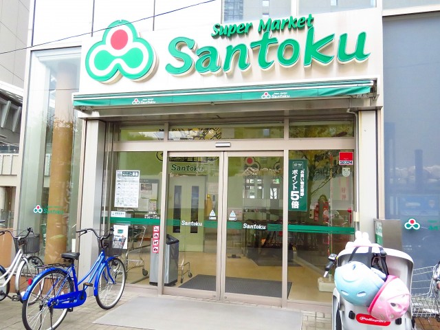 ライオンズマンション飯田橋　スーパー