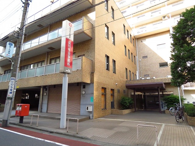 五反田南ハイツ　品川年金事務所
