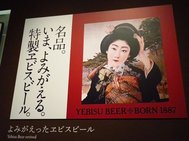 ルモン広尾　恵比寿ビール記念館