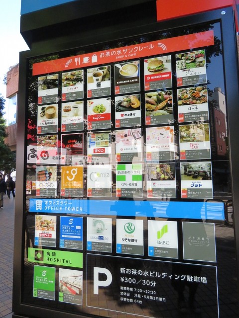 ベルグリーンお茶の水　周辺