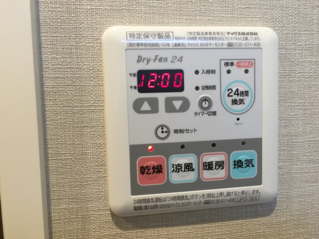 いづみハイツ芦花公園　バスルームスイッチ