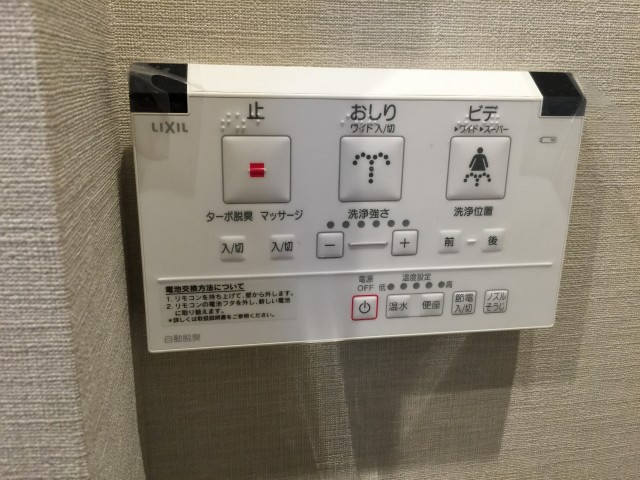 いづみハイツ芦花公園　トイレ